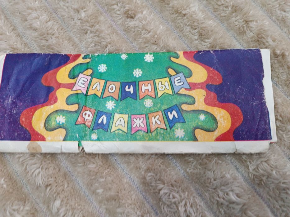 Ёлочные флажки 1988 года