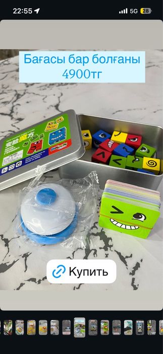 Продаются игрушки