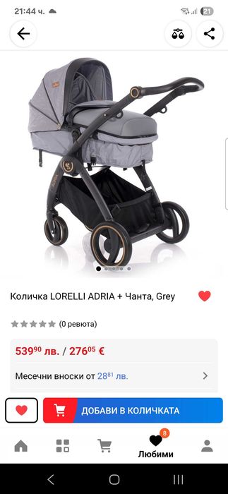 Бебешка количка LORELLI ADRIA