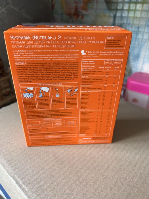 Новая смесь Nutrilak (с 6 месяцев)