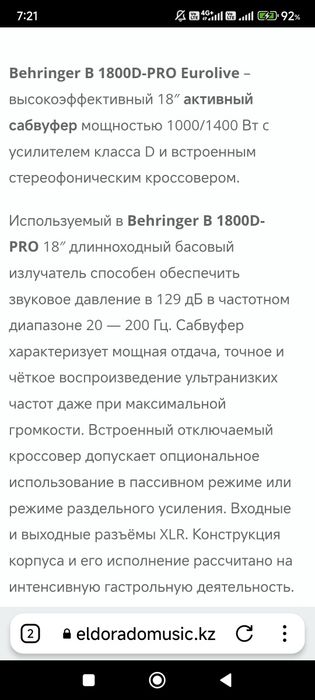 Сабвуфер Eurolive D 1800 D-Pro