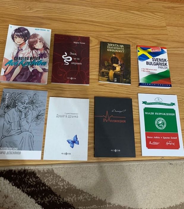 Различни видове книги