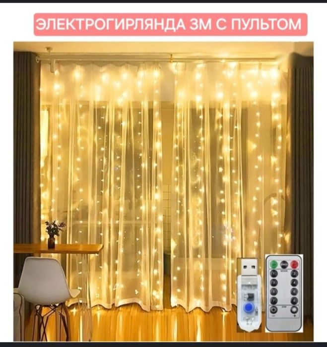 Новогодняя гирлянда