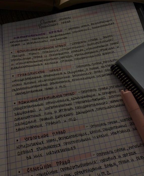 Написание конспектов