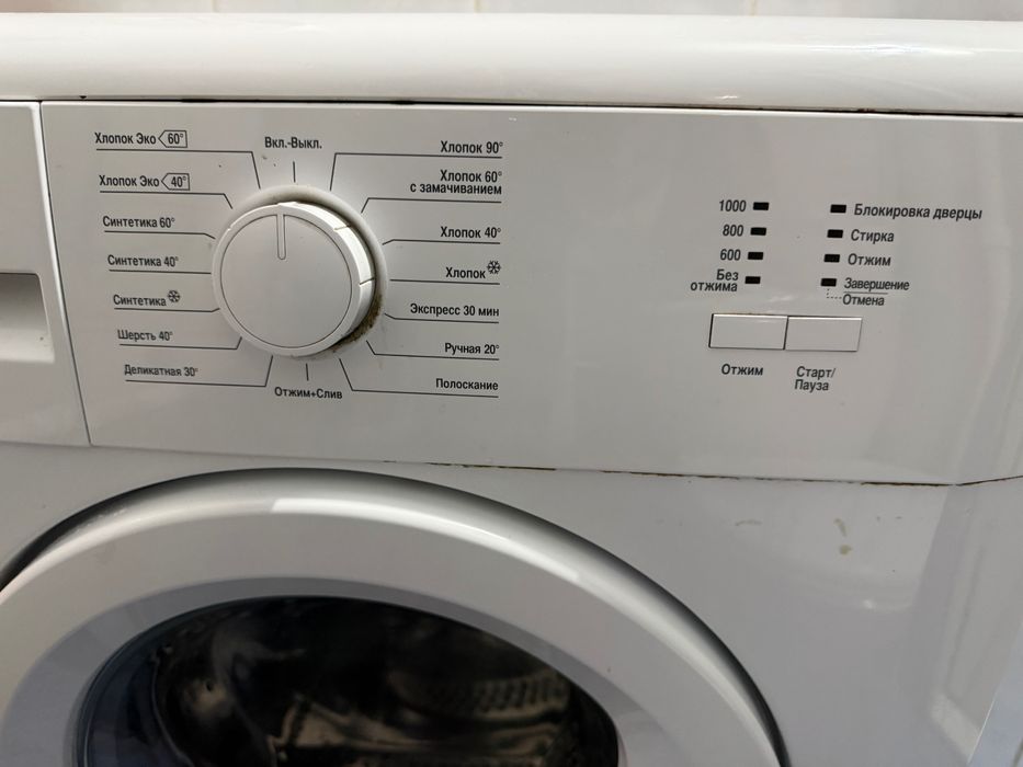 Стиральная машина