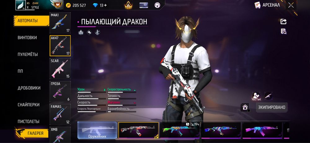 Фф аккунт прдам по низкий цене