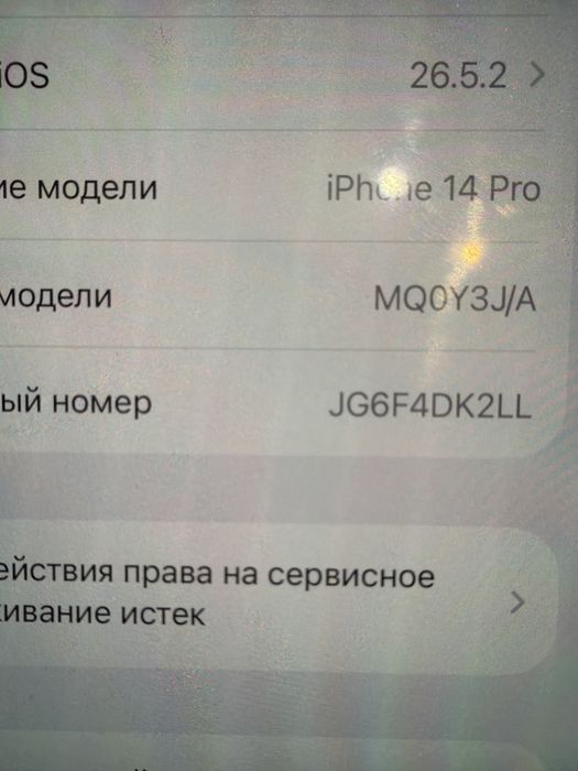 Iphone 14 pro 256 гб