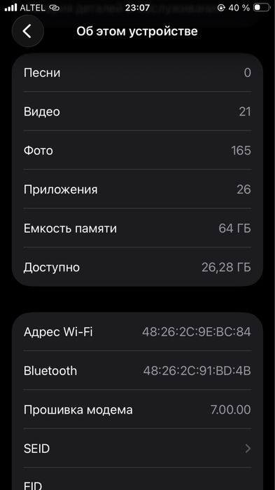 Айфон Se 2020 с каробкой