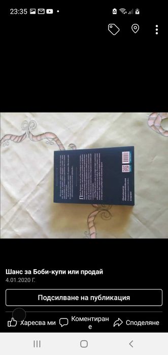 Книга Пърси Джаксън-Похитителят на мълни