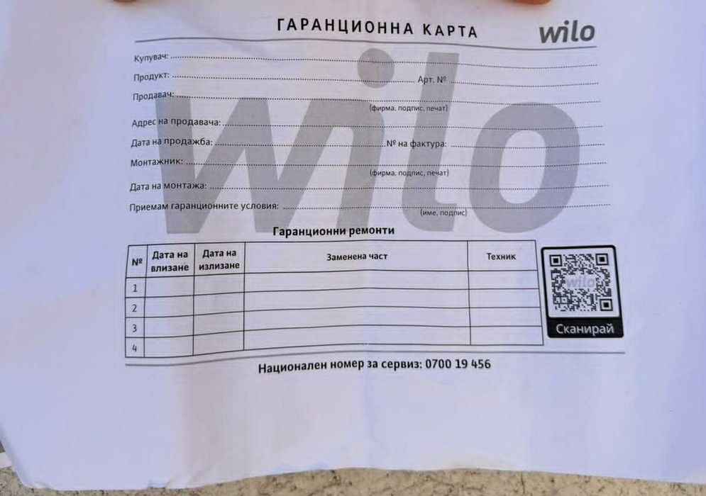 Потопяема помпа за  вода WILO