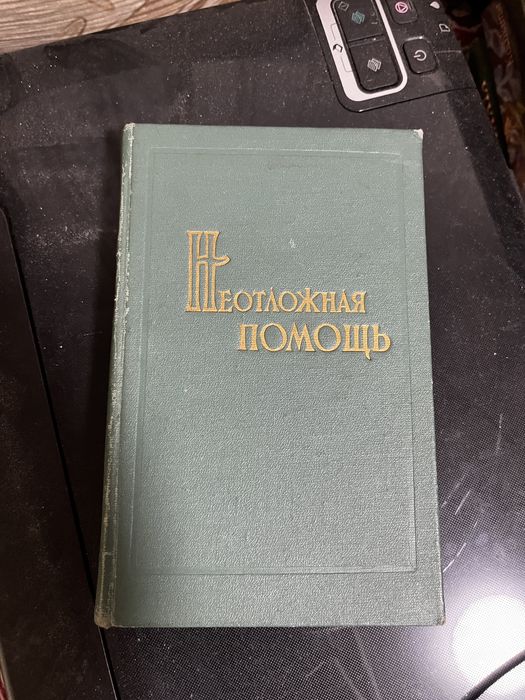 Книги по медицине