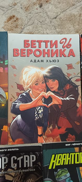 Комиксы на русском
