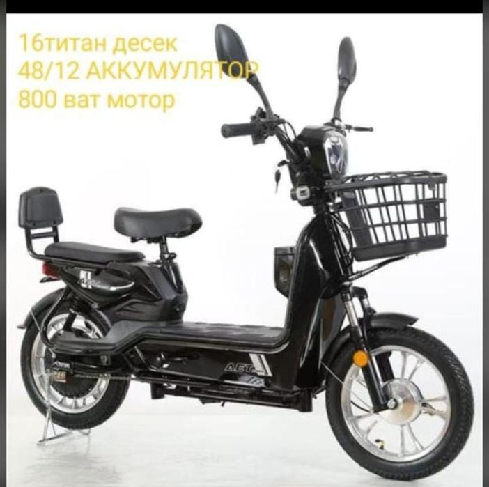 Электро Велосипеды