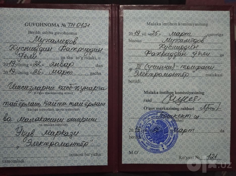 Мастер Электрик Электронщик промышленный автоматизации