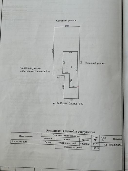 Продам большой дом