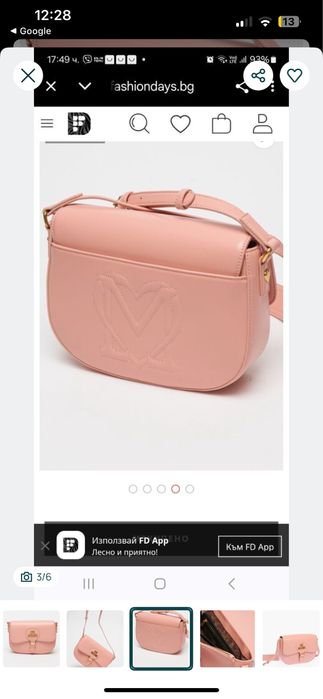 Love Moschino чанта през рамо