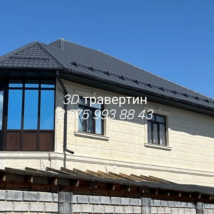 Жидкий травертин