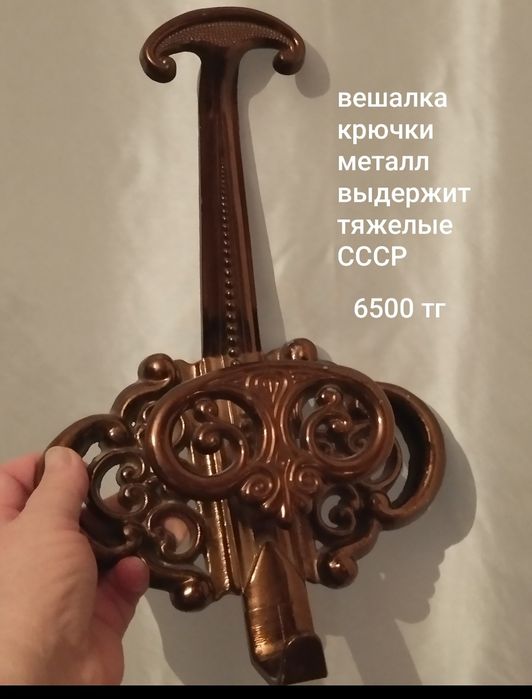 Крючки вешалки сушилки