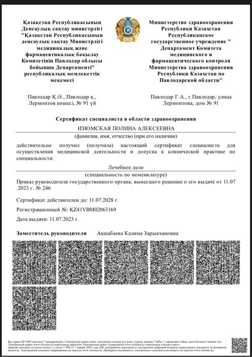 Вывод из запоя. Кодировка. Алкогольная интоксикация