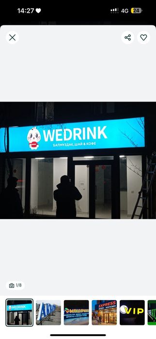 Наружная реклама