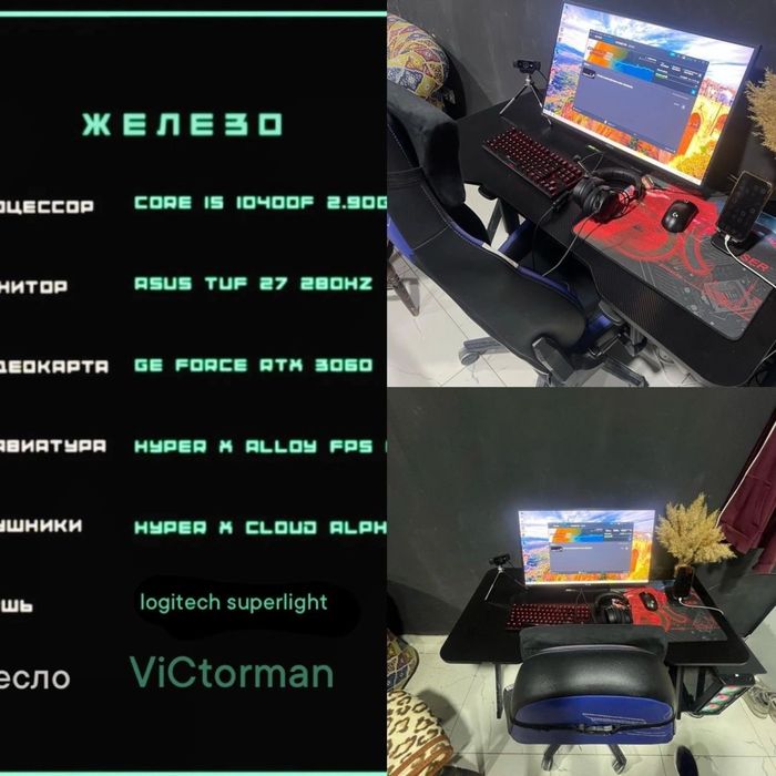 Игровой компьютер