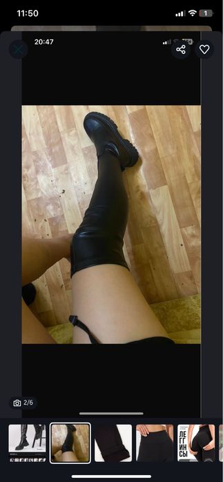 Ботфорты осень весна