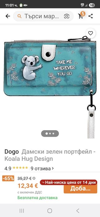 Протмоне на DOGO