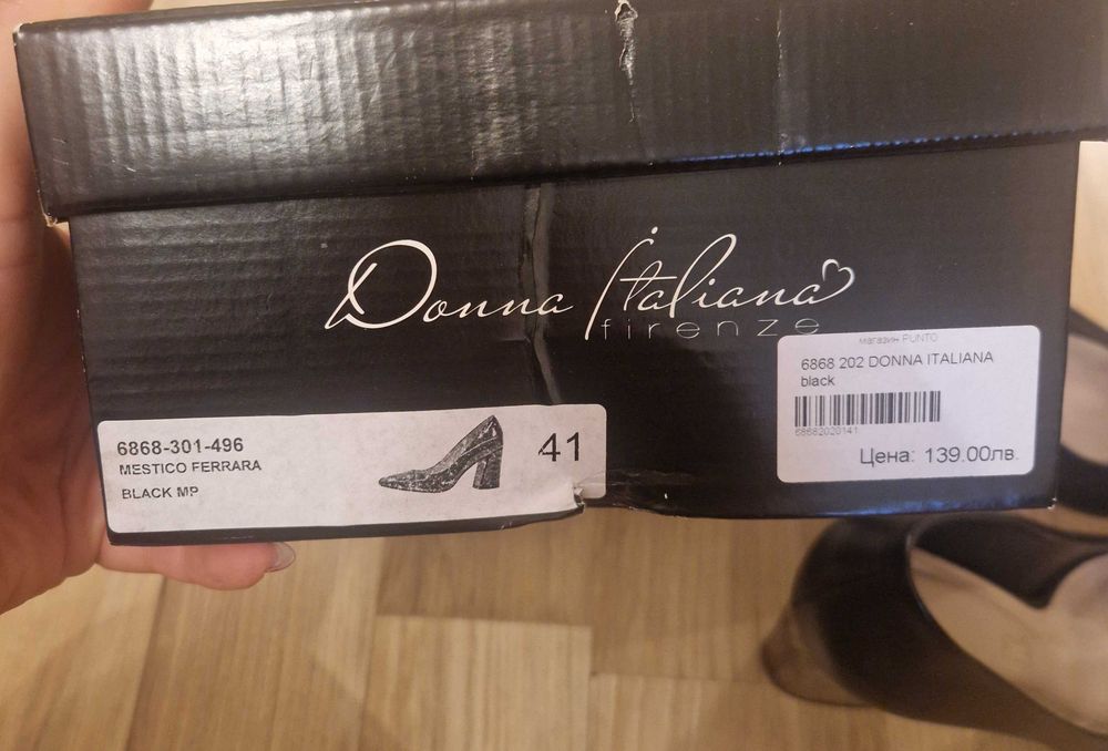 Елегантни обувки