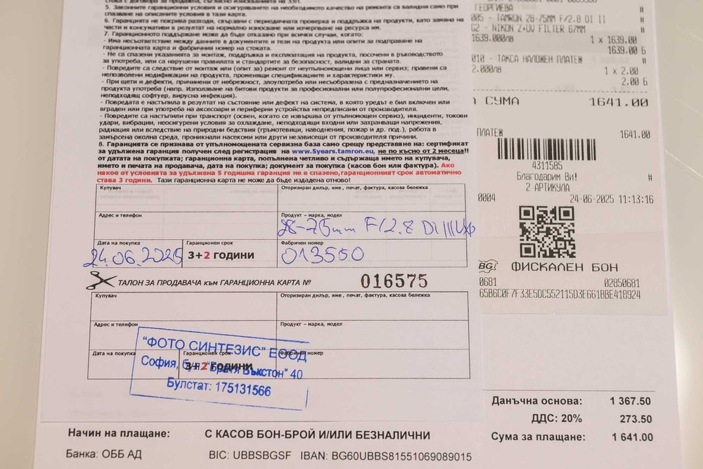 ГАРАНЦИОНЕН обектив Tamron 28-75mm f/2.8 Di III VXD G2 - Nikon Z