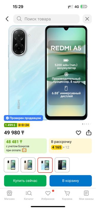 Продам Redmi A5 3/64