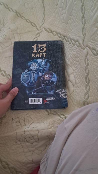 Земля королей 1 том