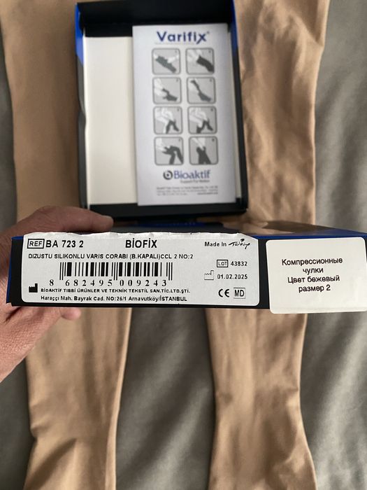 Компрессионные чулки