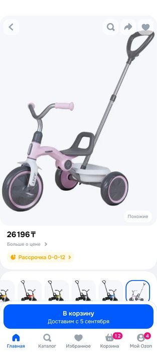 Детский велосипед