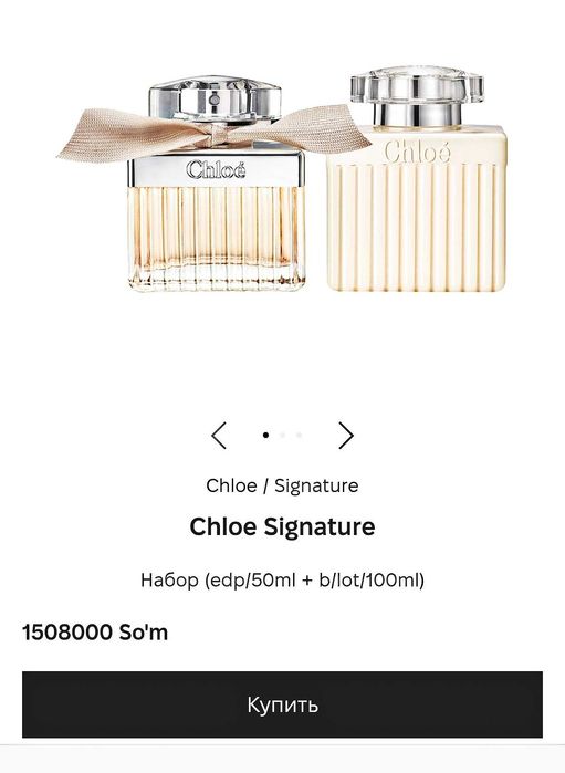 Продам духи "Chloe" oreginal