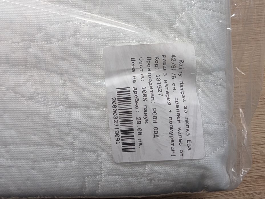 Чисто нов бебешки матрак Rainy Ева – 42/90/6 см