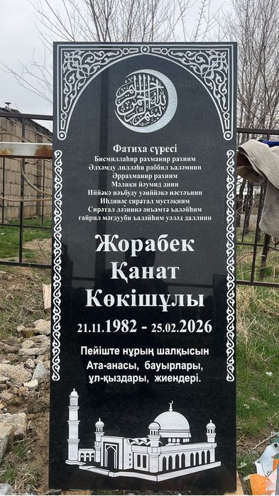 Шымкент памиятник кок тас