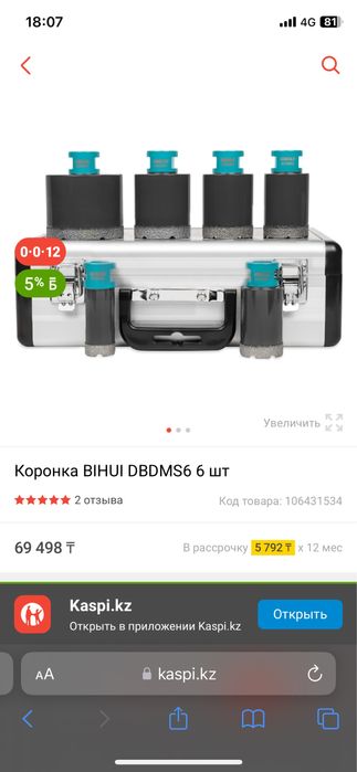 Продам коронки bihui