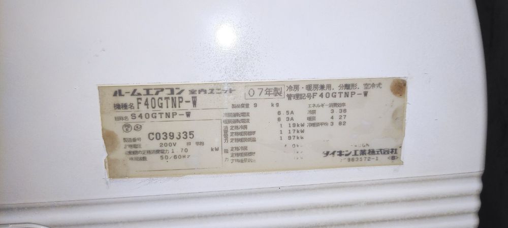 Японски ХиперИнверторен климатик DAIKIN 16000 BTU