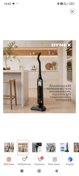 Моющий пылесос дайнекс