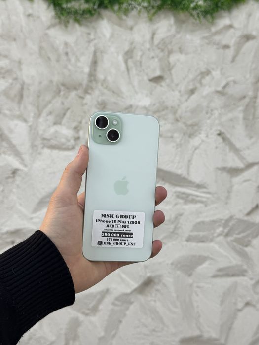 iPhone 15 Plus Айфон 15 Плюс Kaspi Жума
