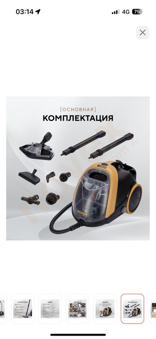 Пароочититель для дома и квартиры