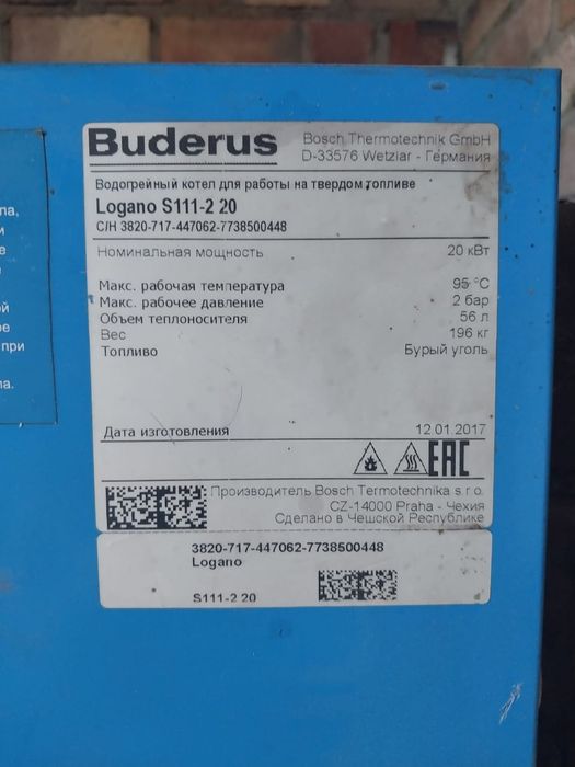 Продам печь долгого горения