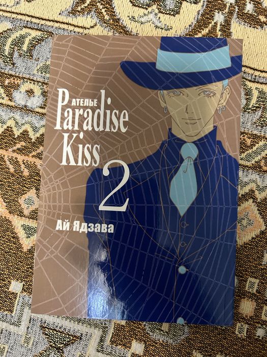 Манга Paradise kiss 2 том