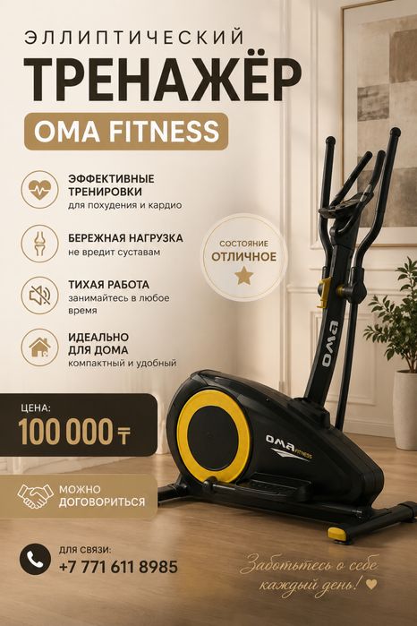 Продам тренажерку