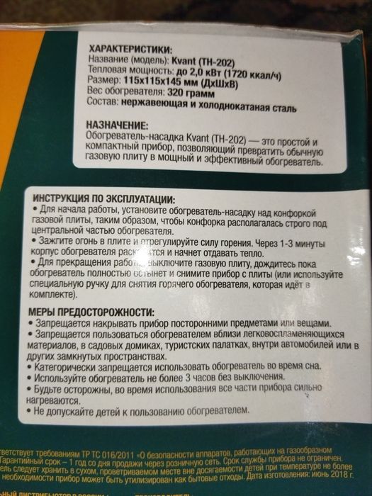 Обогреватель газовый