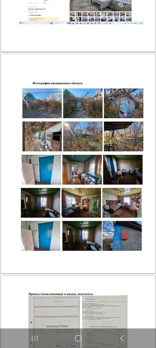 Продам Дачу ПКСТ Механизатор 102