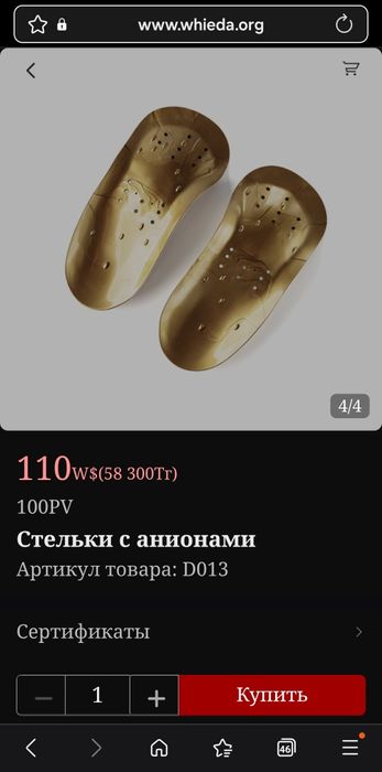 Стельки коррекционные оригинал wieda