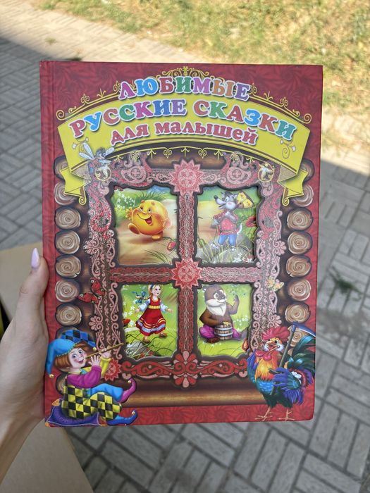 продам сказки для детей