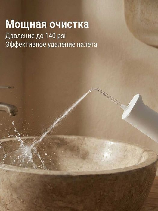 Ирригатор Xiaomi Water Flosser, 2 Глобальная версия