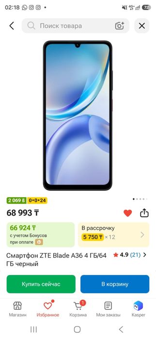 ZTE BIade A36 4Гб/64